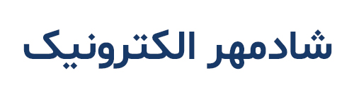 شادمهر الکترونیک