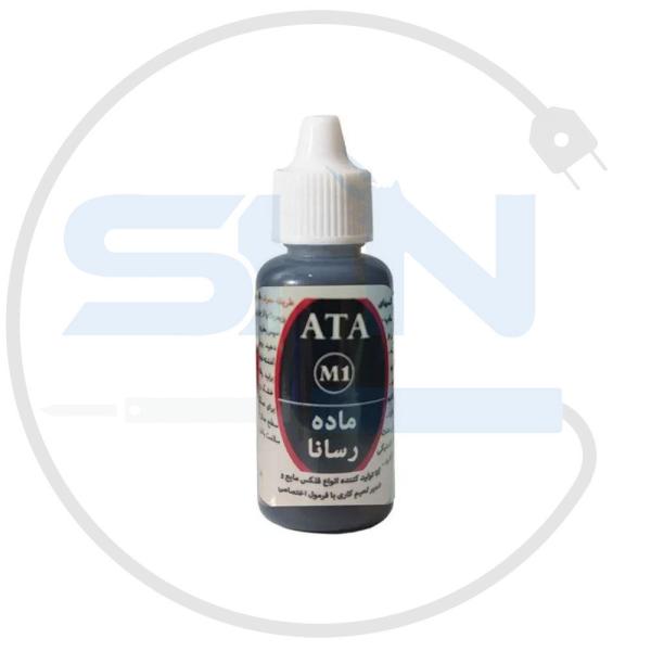 لاک رسانا 25 سی سی ATA